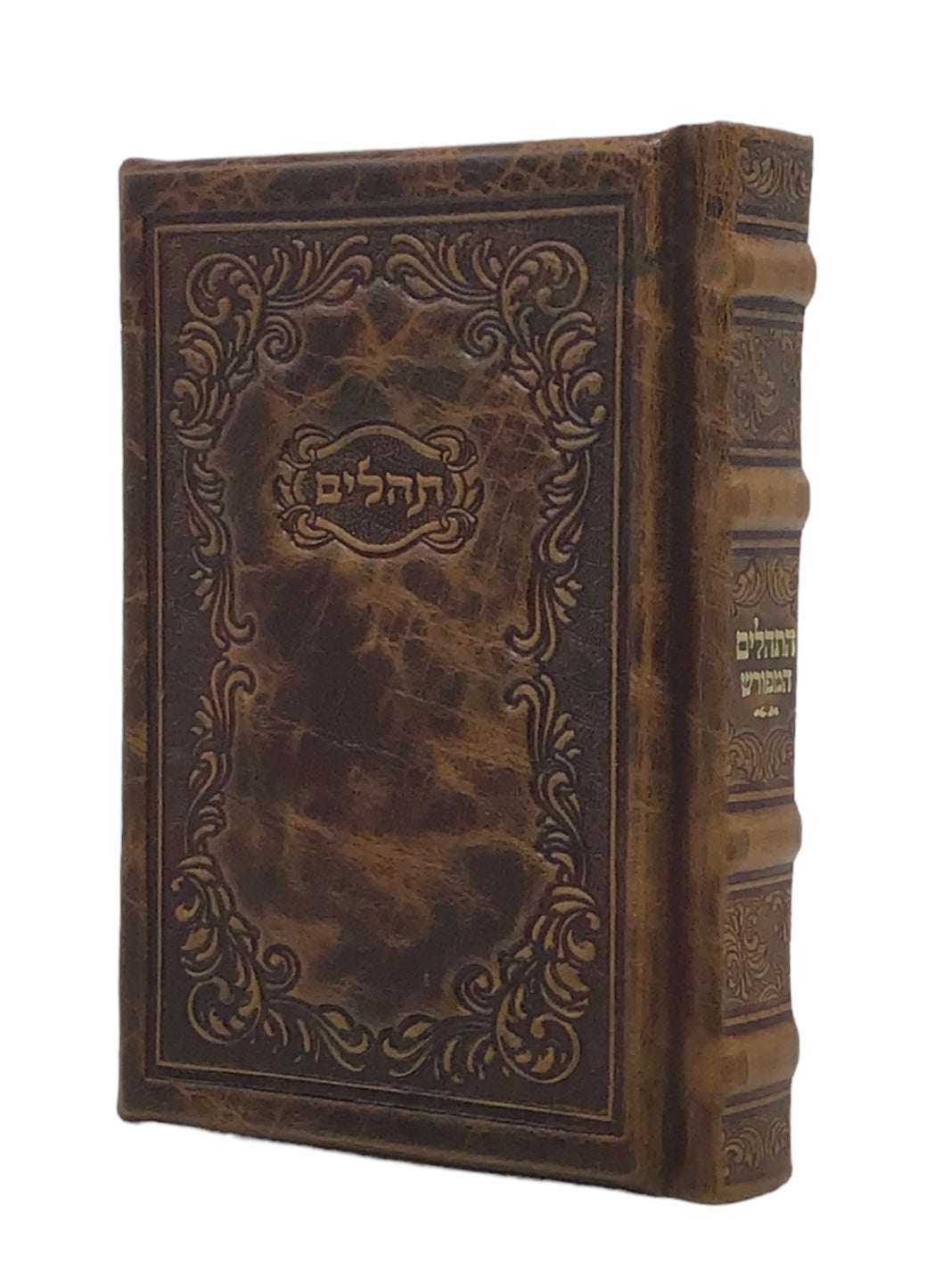 Antique Leather Tehillim Hameforash, Chasidi Design